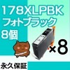 HP178XLPBK �ե��ȥ֥�å� 8�� �ߴ����� HP�ʥҥ塼��åȥѥå����ɡ˥ץ�󥿡��� (HP178BK�Υ������̥�����) �ڱʵ��ݾڡ�