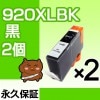 HP920XLBK ֥å/ 2 ߴ HPʥҥ塼åȥѥåɡ˥ץ󥿡 (HP920BKΥ̥) /֥å ڱʵݾڡ 