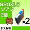 HP920XLC  2 ߴ HPʥҥ塼åȥѥåɡ˥ץ󥿡 ڱʵݾڡ 