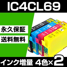 IC4CL69 4����2���å� �ߴ����� EPSON�ʥ��ץ���˥ץ�󥿡��� �ڱʵ��ݾڡ� 