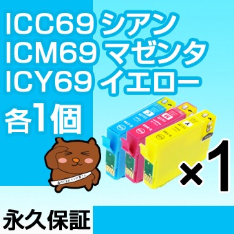 IC69 C/M/Y ��1�� �ߴ����� EPSON�ʥ��ץ���˥ץ�󥿡��� �ڱʵ��ݾڡ� 