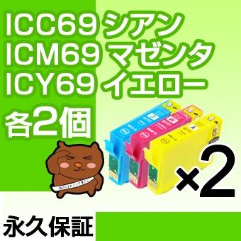 IC69 C/M/Y ��2�� �ߴ����� EPSON�ʥ��ץ���˥ץ�󥿡��� �ڱʵ��ݾڡ� 