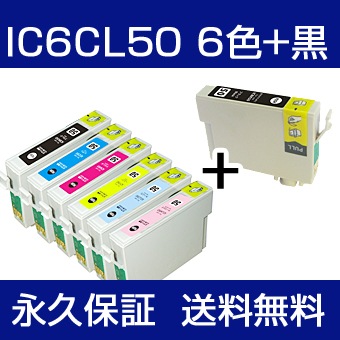 IC6CL50 6��+�����å� �ߴ����� EPSON�ʥ��ץ���˥ץ�󥿡��ѡڱʵ��ݾڡ�