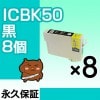 ICBK50  ��8�� �ߴ����� EPSON�ʥ��ץ���˥ץ�󥿡��ѡڱʵ��ݾڡ�