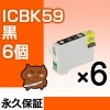 ICBK59 6�ĥ��å� �ߴ����� EPSON�ʥ��ץ���˥ץ�󥿡��� ��/�֥�å��ڱʵ��ݾڡ�