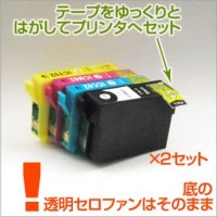 ICBK61 10個セット 互換インク EPSON（エプソン）プリンター用 黒/ブラック 【永久保証】 |エプソン|互換インク