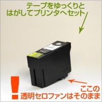 ICBK61 2個セット 互換インク EPSON（エプソン）プリンター用 黒/ブラック 【永久保証】 |エプソン|互換インク