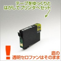 ICBK62 2個セット 互換インク EPSON（エプソン）プリンター用 黒/ブラック 【永久保証】 |エプソン|互換インク