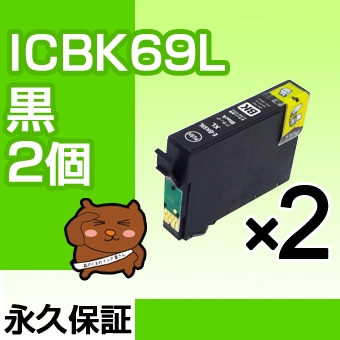 ICBK69L  ��2�� �ߴ����� EPSON�ʥ��ץ���˥ץ�󥿡��� ��/�֥�å� �ڱʵ��ݾڡ� 