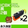 ICBK70L 2�� �ߴ����� EPSON�ʥ��ץ���˥ץ�󥿡��� (ICBK70�Υ������̥�����) ��/�֥�å� �ڱʵ��ݾڡ� 