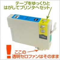ICC50 シアン12個 互換インク EPSON（エプソン）プリンター用【永久保証】|エプソン|互換インク