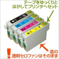 ICC50 シアン6個 互換インク EPSON（エプソン）プリンター用【永久保証】|エプソン|互換インク