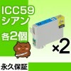 ICC59 2�ĥ��å� �ߴ����� EPSON�ʥ��ץ���˥ץ�󥿡��� ������ڱʵ��ݾڡ�