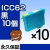 ICC62 10ĥå ߴ EPSONʥץ˥ץ󥿡  ڱʵݾڡ 