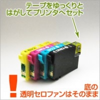 ICC62 4個セット 互換インク EPSON（エプソン）プリンター用 シアン 【永久保証】 |エプソン|互換インク