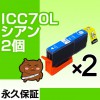 ICC70L 2�� �ߴ����� EPSON�ʥ��ץ���˥ץ�󥿡��� (ICC70�Υ������̥�����) ������ �ڱʵ��ݾڡ� 