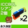 ICC80L  2ĥå ߴ EPSONʥץ˥ץ󥿡 (ICC80Υ̥)  ڱʵݾڡ