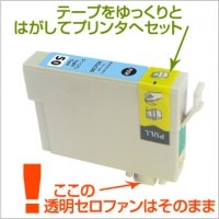 ICLC50 ライトシアン2個 互換インク EPSON（エプソン）プリンター用【永久保証】|エプソン|互換インク