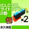 ICLC70L 2�� �ߴ����� EPSON�ʥ��ץ���˥ץ�󥿡��� (ICLC70�Υ������̥�����) �饤�ȥ����� �ڱʵ��ݾڡ� 