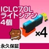 ICLC70L 4�� �ߴ����� EPSON�ʥ��ץ���˥ץ�󥿡��� (ICLC70�Υ������̥�����) �饤�ȥ����� �ڱʵ��ݾڡ� 