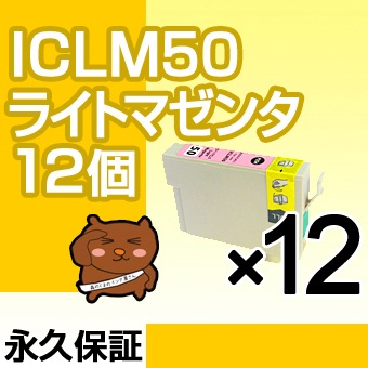 ICLM50 �饤�ȥޥ���12�� �ߴ����� EPSON�ʥ��ץ���˥ץ�󥿡��ѡڱʵ��ݾڡ�