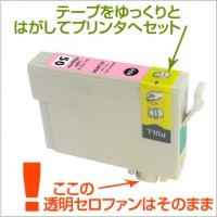 ICLM50 ライトマゼンタ12個 互換インク EPSON（エプソン）プリンター用【永久保証】|エプソン|互換インク
