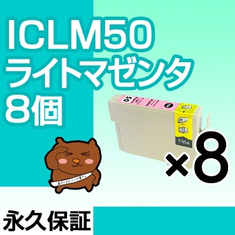 ICLM50 �饤�ȥޥ���8�� �ߴ����� EPSON�ʥ��ץ���˥ץ�󥿡��ѡڱʵ��ݾڡ�