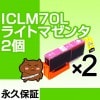 ICLM70L 2�� �ߴ����� EPSON�ʥ��ץ���˥ץ�󥿡��� (ICLM70�Υ������̥�����) �饤�ȥޥ��� �ڱʵ��ݾڡ� 