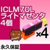 ICLM70L 4�� �ߴ����� EPSON�ʥ��ץ���˥ץ�󥿡��� (ICLM70�Υ������̥�����) �饤�ȥޥ��� �ڱʵ��ݾڡ� 
