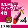 ICLM80L 饤ȥޥ 4ĥå ߴ EPSONʥץ˥ץ󥿡 (ICLM80Υ̥) 饤ȥޥ ڱʵݾڡ