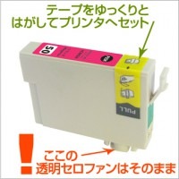 ICM50 マゼンタ2個 互換インク EPSON（エプソン）プリンター用【永久保証】|エプソン|互換インク