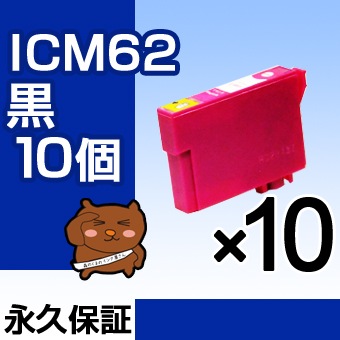 ICM62 10ĥå ߴ EPSONʥץ˥ץ󥿡 ޥ ڱʵݾڡ 