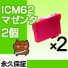 ICM62 2ĥå ߴ EPSONʥץ˥ץ󥿡 ޥ ڱʵݾڡ 