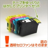 ICM62 4個セット 互換インク EPSON（エプソン）プリンター用 マゼンタ 【永久保証】 |エプソン|互換インク