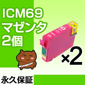 ICM69 �ޥ��� 2�� �ߴ����� EPSON�ʥ��ץ���˥ץ�󥿡��� �ޥ��� �ڱʵ��ݾڡ� 