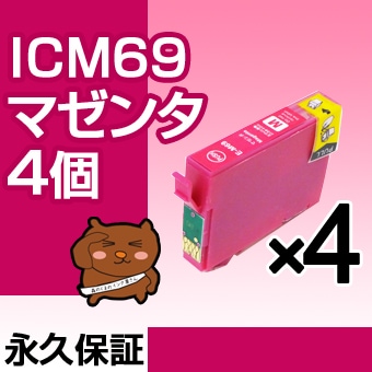 ICM69 �ޥ��� 4�� �ߴ����� EPSON�ʥ��ץ���˥ץ�󥿡��� �ޥ��� �ڱʵ��ݾڡ� 