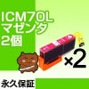 ICM70L 2�� �ߴ����� EPSON�ʥ��ץ���˥ץ�󥿡��� (ICM70�Υ������̥�����) �ޥ��� �ڱʵ��ݾڡ� 