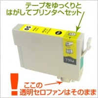 ICY50 イエロー2個 互換インク EPSON（エプソン）プリンター用【永久保証】|エプソン|互換インク