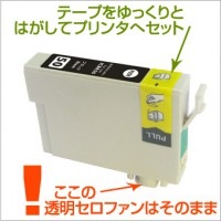 ICY50 イエロー4個 互換インク EPSON（エプソン）プリンター用【永久保証】|エプソン|互換インク
