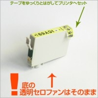 ICY59 6個セット 互換インク EPSON（エプソン）プリンター用 イエロー【永久保証】|エプソン|互換インク