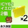 ICY62 2ĥå ߴ EPSONʥץ˥ץ󥿡  ڱʵݾڡ 