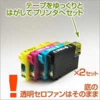 ICY62 4個セット 互換インク EPSON（エプソン）プリンター用 イエロー【永久保証】 |エプソン|互換インク