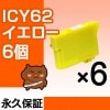 ICY62 6ĥå ߴ EPSONʥץ˥ץ󥿡  ڱʵݾڡ 