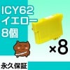 ICY62 8ĥå ߴ EPSONʥץ˥ץ󥿡  ڱʵݾڡ 