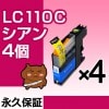 LC110C 4 LC110C̡ ڸߴ󥯥ȥå ֥饶 LC110-C / LC110C ڱʵݾڡ DCP-J132N DCP-J152N DCP-J137N