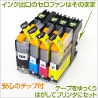 LC110M マゼンタ4個 【LC110M】 【互換インクカートリッジ】 ブラザー LC110-M / LC110Mインク 【送料無料】【永久保証】 DCP-J132N DCP-J152N DCP-J