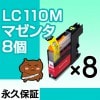 LC110M ޥ8ġLC110M̡ۡڸߴ󥯥ȥåۥ֥饶 LC110-M / LC110M󥯡̵ۡڱʵݾڡDCP-J132N DCP-J152N DCP-J137N