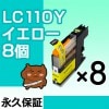 LC110Y 8ġLC110Yۡڸߴ󥯥ȥåۥ֥饶 LC110-Y / LC110Y󥯡̵ۡڱʵݾڡDCP-J132N DCP-J152N DCP-J137N