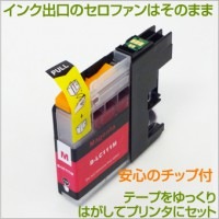 LC111 4色×2セット 互換インク BROTHER（ブラザー）プリンター用【永久保証】