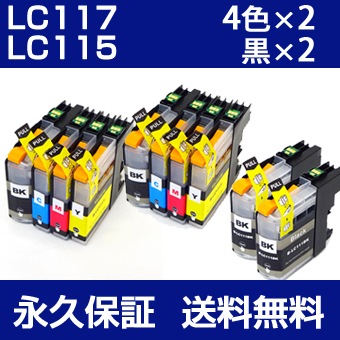 LC117/115-4PK �֥饶���ѡڸߴ����󥯥����ȥ�å���4����2+��2�ġ�LC113-4PK���̥��󥯡�LC115 LC117BK MFC-J4510N MFC-J4810DN MFC-J4910CDW DCP-J4210N DCP-J4215N������̵����